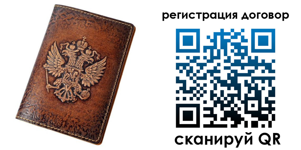 регистрация в Медвежьегорске