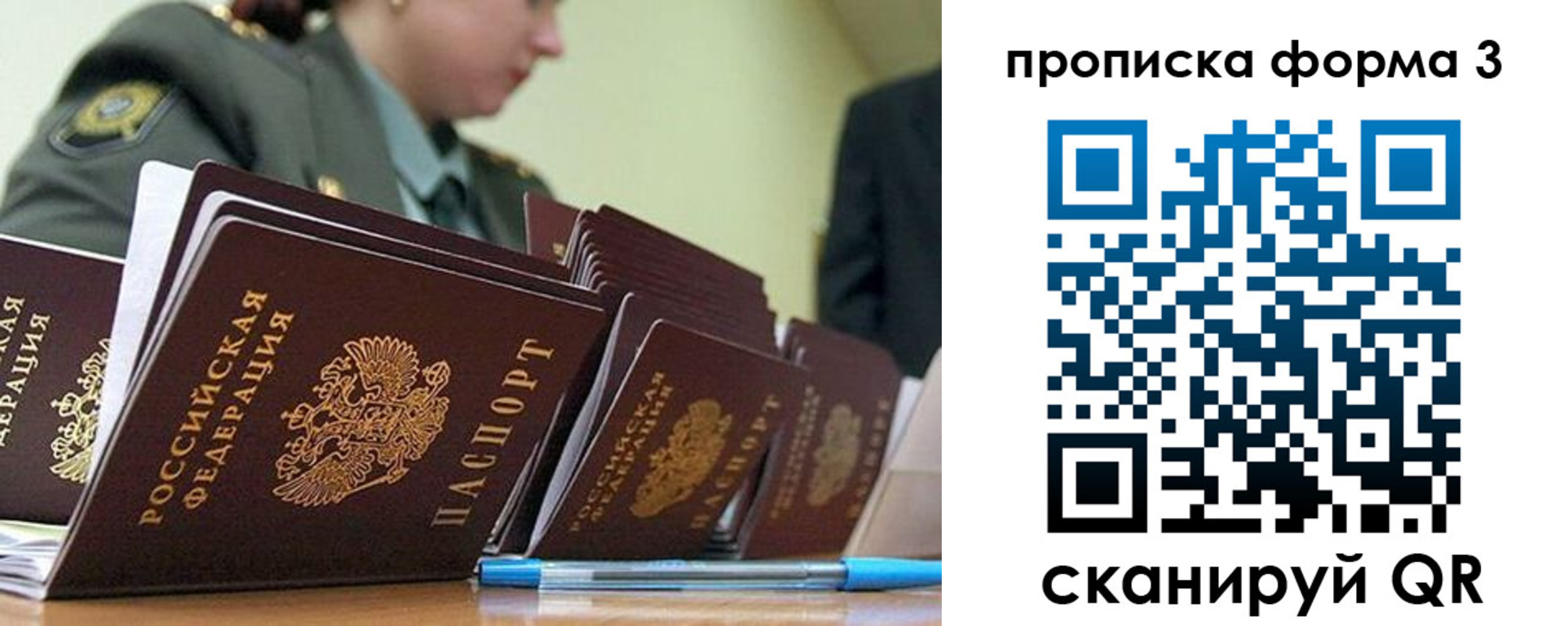 прописка 2025 в Медвежьегорске